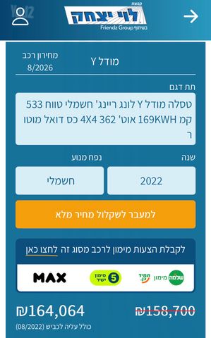 טסלה מודל Y