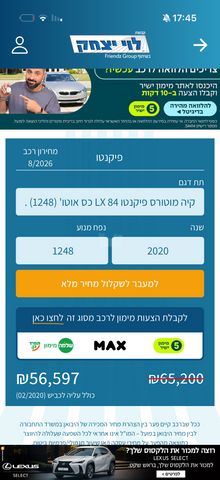 קיה פיקנטו