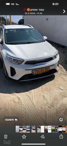 קיה סטוניק