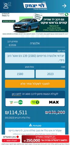יונדאי אלנטרה