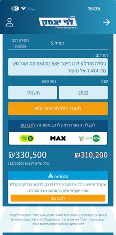 טסלה מודל S