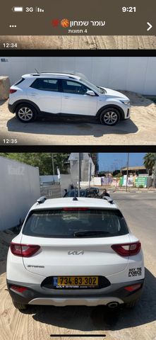 קיה סטוניק