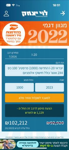 יונדאי i20