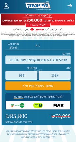 אאודי A1
