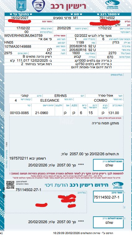 מודעת רכב אופל קומבו
