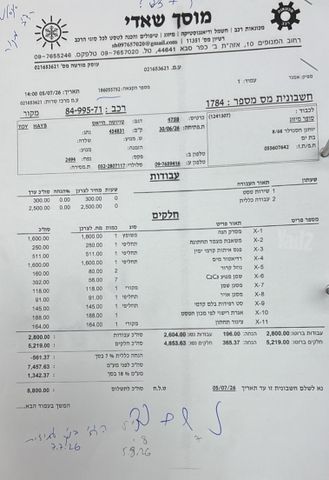 טויוטה הייאס