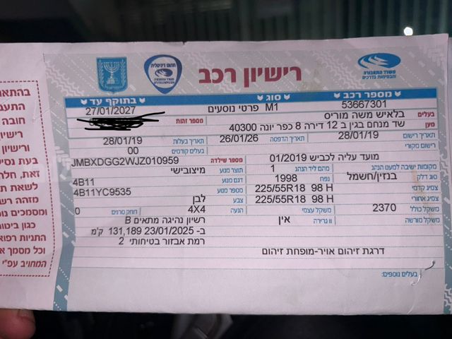 מיצובישי אאוטלנדר