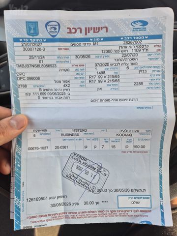 סקודה קודיאק