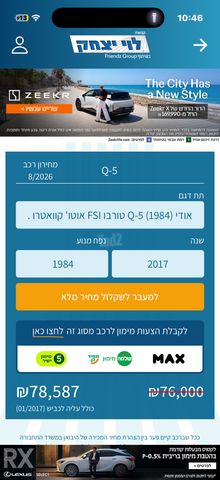 אאודי Q5
