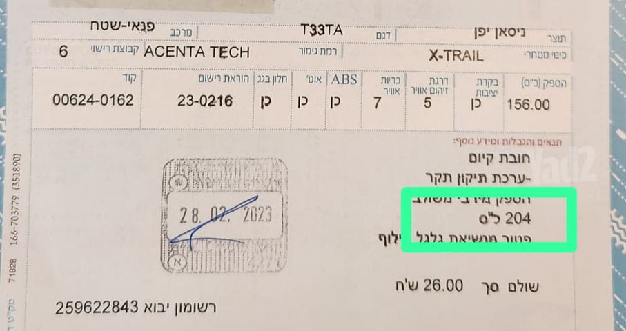 ניסאן אקס טרייל