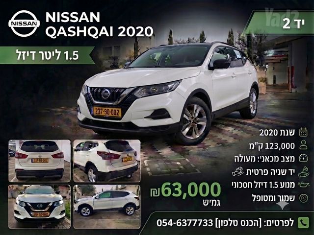ניסאן קשקאי