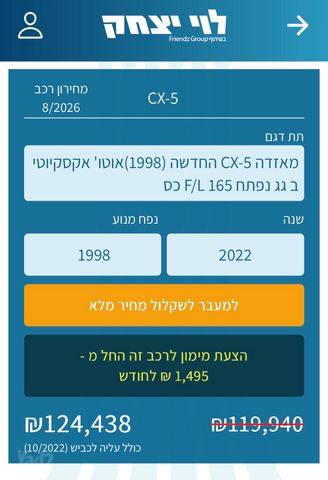 מאזדה CX-5