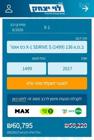 ב מ וו X1
