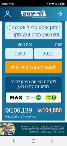 ניסאן אקס טרייל