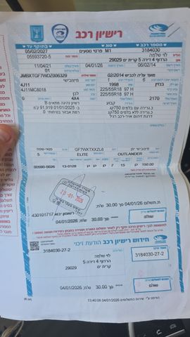 מיצובישי אאוטלנדר