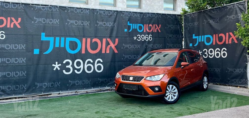 מודעת רכב סיאט ארונה