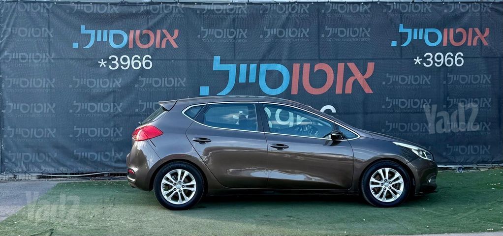 קיה סיד