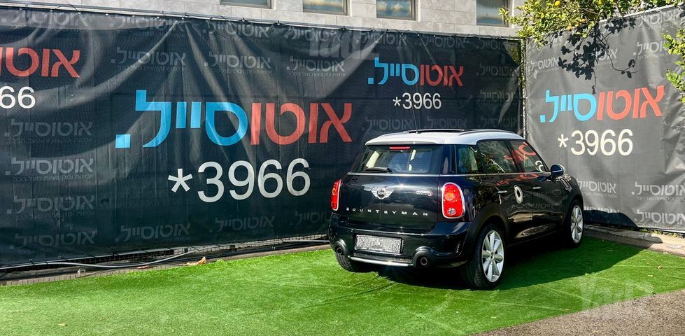 מיני קאנטרימן
