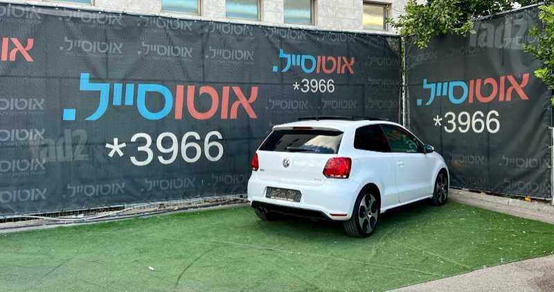פולקסווגן פולו