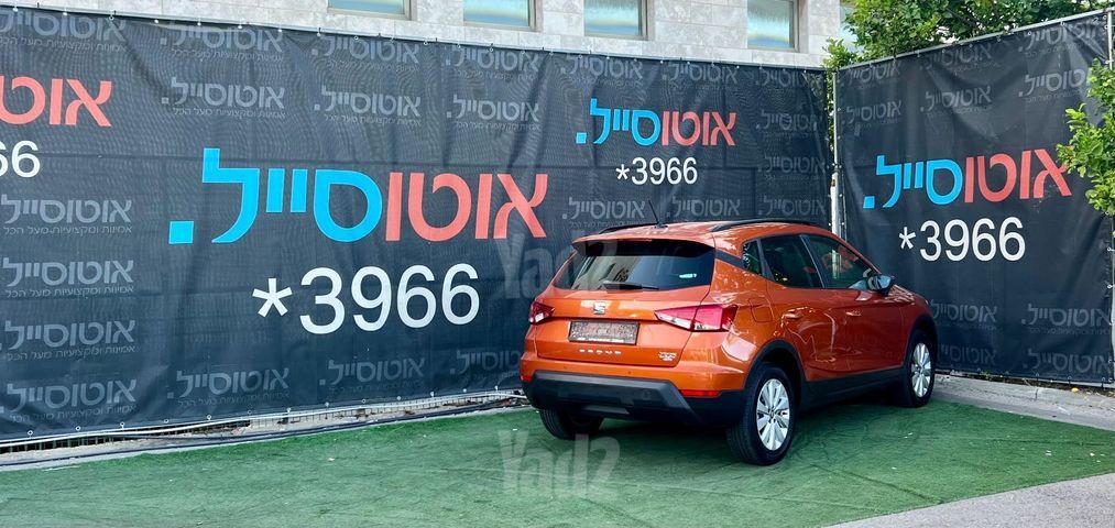 סיאט ארונה