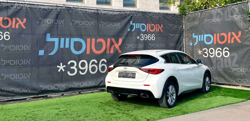 אינפיניטי Q30