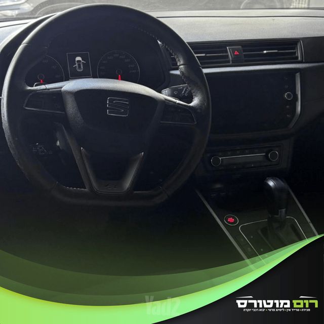 מודעת רכב סיאט ארונה 2