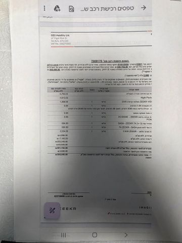 זיקר 7X