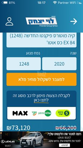 קיה פיקנטו