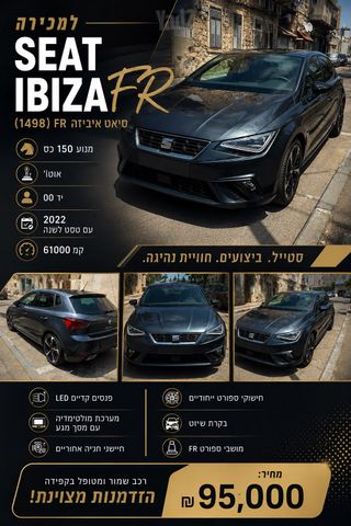 סיאט איביזה