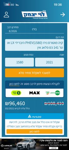 קיה נירו