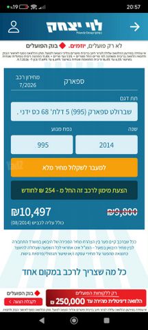 שברולט ספארק