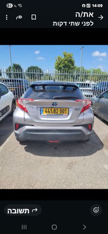 טויוטה C-HR