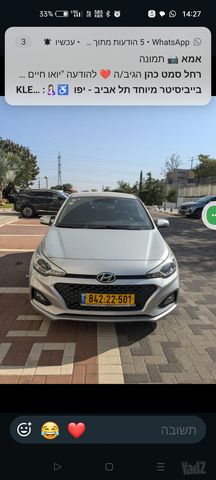 מודעת רכב יונדאי i20