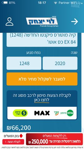 קיה פיקנטו