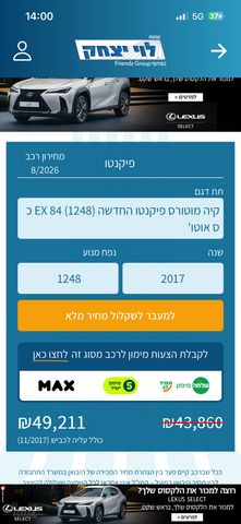 קיה פיקנטו