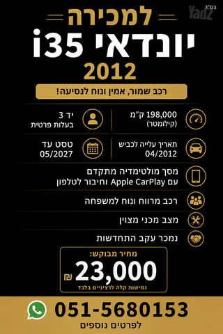 יונדאי I35