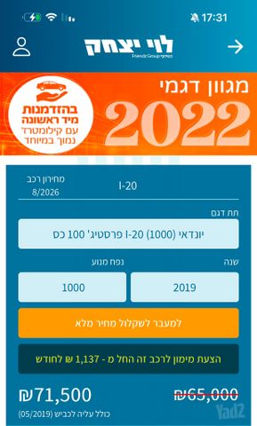 יונדאי i20
