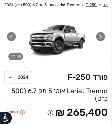 פורד F-250
