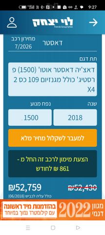 דאצ'יה דאסטר