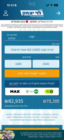 יונדאי קונה