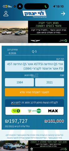 אאודי Q5