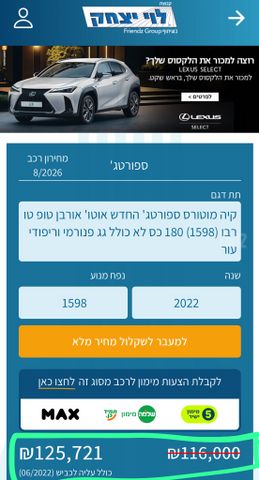 קיה ספורטז'