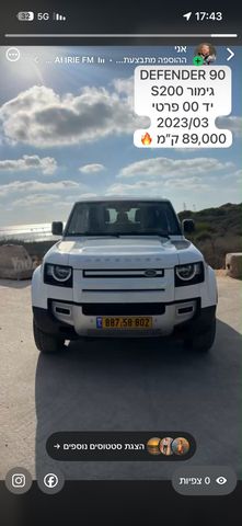 לנד רובר דיפנדר