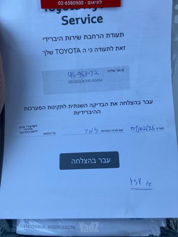 טויוטה אוריס