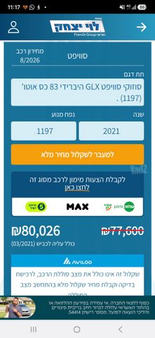סוזוקי סוויפט
