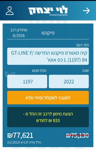 קיה פיקנטו