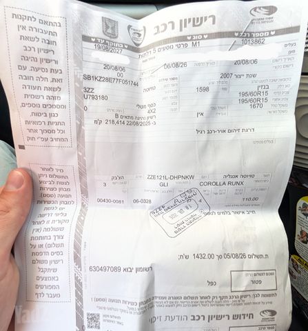 טויוטה קורולה