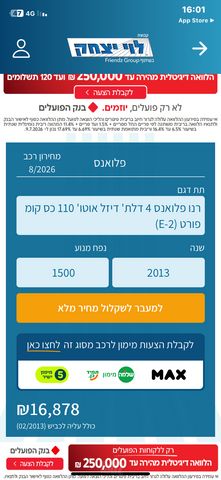 מודעת רכב רנו פלואנס