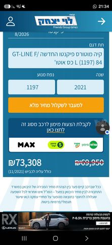 מודעת רכב קיה פיקנטו