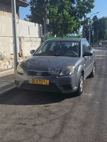 קיה ריו